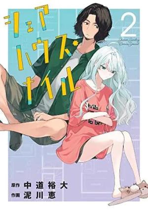 Sharehouse Nile 2