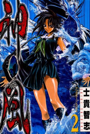 couverture, jaquette Kami Kaze 2  (Kodansha) Manga