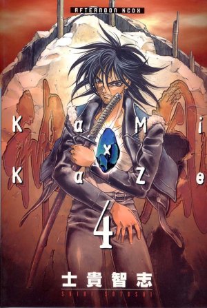 couverture, jaquette Kami Kaze 4  (Kodansha) Manga