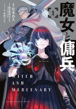 couverture, jaquette Witch and mercenary 1 Japonaise (Kodansha) Manga