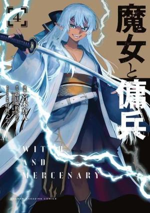 couverture, jaquette Witch and mercenary 4 Japonaise (Kodansha) Manga