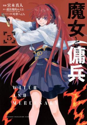 couverture, jaquette Witch and mercenary 5 Japonaise (Kodansha) Manga