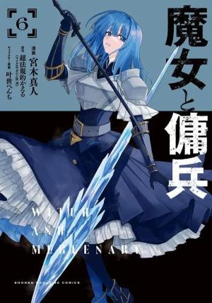 couverture, jaquette Witch and mercenary 6 Japonaise (Kodansha) Manga