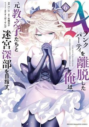 couverture, jaquette No Longer A-rank Party 6 Japonaise (Kodansha) Manga