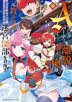 couverture, jaquette No Longer A-rank Party 8 Japonaise (Kodansha) Manga