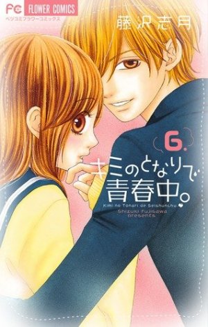 couverture, jaquette My teen love 6  (Shogakukan) Manga