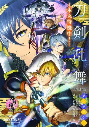 couverture, jaquette Touken Ranbu ONLINE - Anthology : Honmaru taiki-chû !   (Akita shoten) Manga