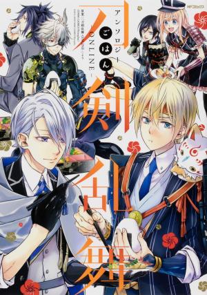 Touken Ranbu - ONLINE- Anthology : Gohan édition simple