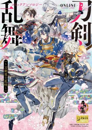Touken Ranbu -ONLINE- Comic Anthology ~Touken Danshi Ranbaku~ édition simple