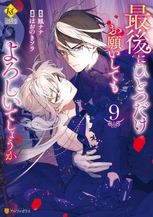 couverture, jaquette Princesse Puncheuse 9  (Alpha Polis) Manga