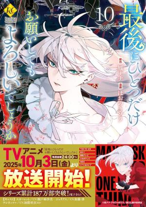 couverture, jaquette Princesse Puncheuse 10  (Alpha Polis) Manga