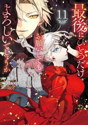 couverture, jaquette Princesse Puncheuse 11  (Alpha Polis) Manga