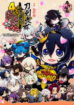 couverture, jaquette Touken Ranbu -ONLINE- Anthology Comic - 4koma ~Puchi Ranbu~   (Kadokawa) Manga