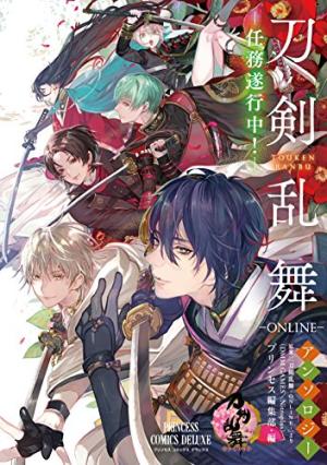 couverture, jaquette Touken Ranbu -ONLINE- Anthology : Ninmu suikô-chû !   (Akita shoten) Manga