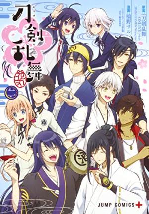 Touken Ranbu -Hanamaru- 2