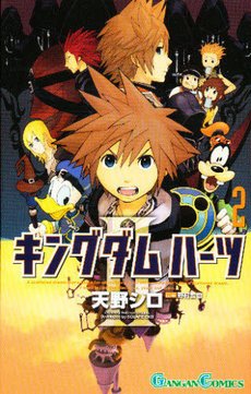 couverture, jaquette Kingdom Hearts II 2  (Square enix) Manga
