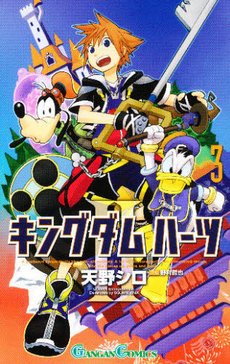 couverture, jaquette Kingdom Hearts II 3  (Square enix) Manga
