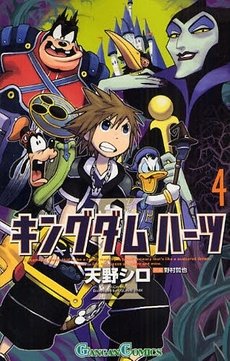couverture, jaquette Kingdom Hearts II 4  (Square enix) Manga