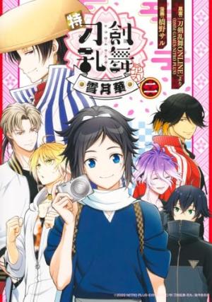 couverture, jaquette Toku Touken Ranbu - Hanamaru 2  - 月 (Homesha) Manga