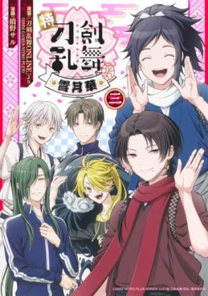 Toku Touken Ranbu - Hanamaru 3 - 華
