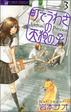 couverture, jaquette Spiritual Princess 3  (Shogakukan) Manga