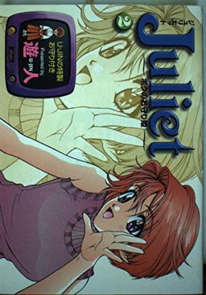 Juliet - Dream comes true story édition simple