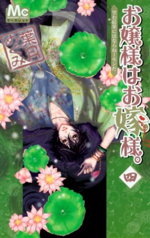 couverture, jaquette Mademoiselle se marie 4  (Shueisha) Manga