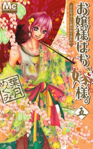 couverture, jaquette Mademoiselle se marie 5  (Shueisha) Manga