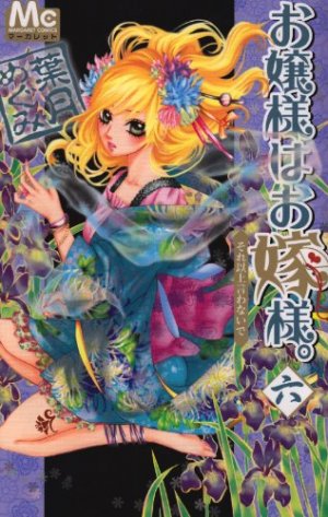 couverture, jaquette Mademoiselle se marie 6  (Shueisha) Manga