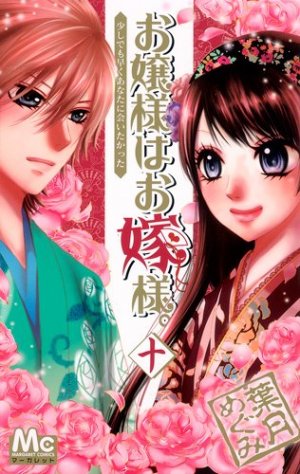 couverture, jaquette Mademoiselle se marie 10  (Shueisha) Manga
