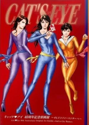 Cat’s Eye 40th Anniversary Original Art Exhibition – And to City Hunter