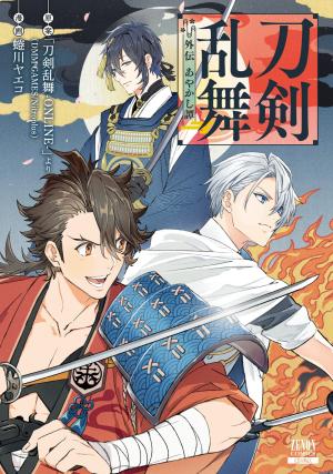 Touken Ranbu Gaiden : Ayakashi Tan édition simple