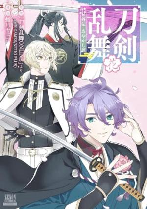 Touken Ranbu Gaiden : Ayakashi Tan 2 Manga