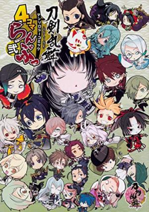 couverture, jaquette Touken ranbu -ONLINE- Anthology Comic - 4koma Ranbu 2  (Kadokawa) Manga