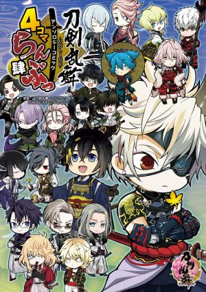 couverture, jaquette Touken ranbu -ONLINE- Anthology Comic - 4koma Ranbu 4  (Kadokawa) Manga
