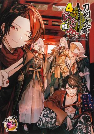 couverture, jaquette Touken ranbu -ONLINE- Anthology Comic - 4koma Ranbu 6