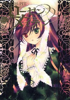 couverture, jaquette Rozen Maiden II 3  (Shueisha) Manga