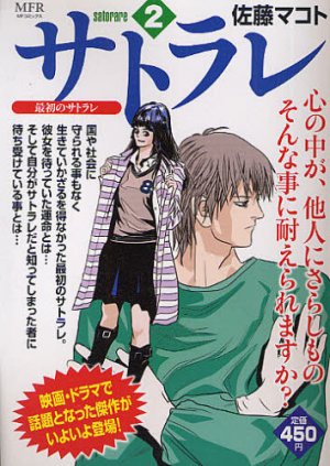 couverture, jaquette Transparent 2  (Media factory) Manga