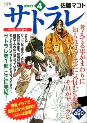 couverture, jaquette Transparent 4  (Media factory) Manga