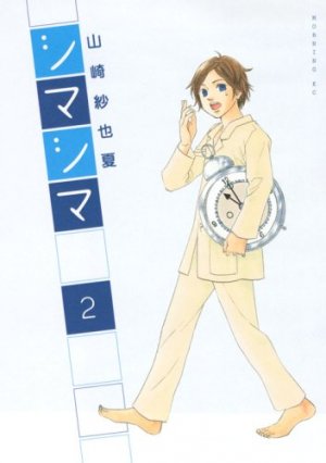 couverture, jaquette Shima Shima 2  (Kodansha) Manga