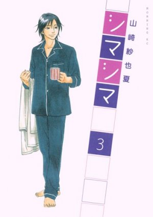 couverture, jaquette Shima Shima 3  (Kodansha) Manga