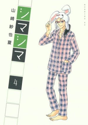 couverture, jaquette Shima Shima 4  (Kodansha) Manga
