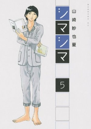 couverture, jaquette Shima Shima 5  (Kodansha) Manga