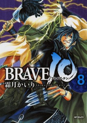 couverture, jaquette Brave 10 8  (Media factory) Manga