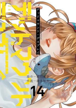 couverture, jaquette Dead Mount Death Play 14  (Square enix) Manga