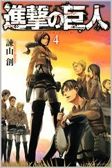 couverture, jaquette L'Attaque des Titans 4  (Kodansha) Manga