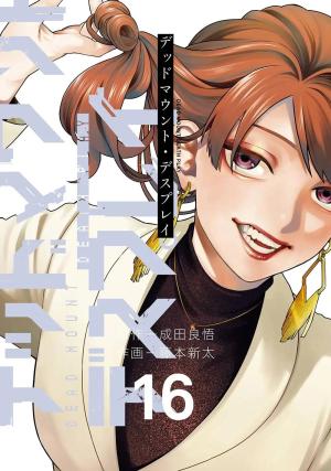 couverture, jaquette Dead Mount Death Play 16  (Square enix) Manga