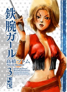 couverture, jaquette Tetsuwan Girl 3 Bunko (Kodansha) Manga