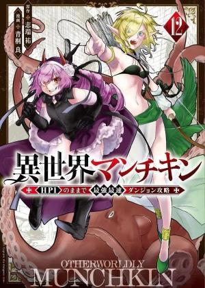 couverture, jaquette Isekai Munchkin 12  (Kodansha) Manga