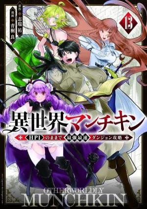 couverture, jaquette Isekai Munchkin 13  (Kodansha) Manga